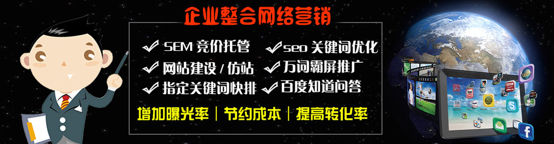 通江百度竞价开户